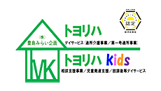 つくばみらい・守谷エリアでデイサービスをお探しなら｜トヨリハ